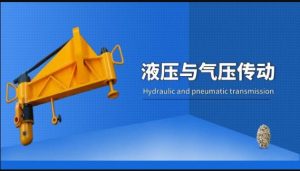 国开机考题库+精准套题《液压与气压传动》课程号：03323-国开题库网