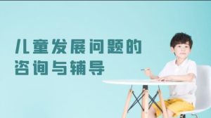 2024秋电大国开网课《儿童发展问题的咨询与辅导》周测验1-7周-国开题库网