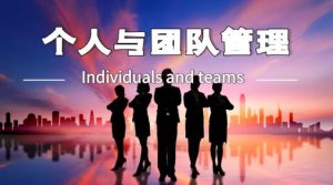 国开机考题库+精准套题《个人与团队管理》课程号:00471-国开题库网