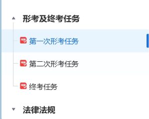最新国开电大网课《婚姻家庭法学》形考任务和终考任务答案-国开题库网