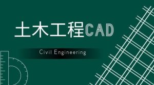2024秋国开电大网课作业《工程制图与CAD》课程考核答案-国开题库网
