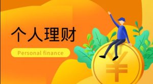 2025秋国开题库《个人理财》形考作业4答案-国开题库网