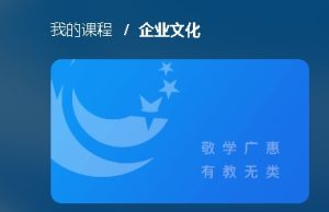 最新国开电大《企业文化》形成性考核1-3答案-国开题库网