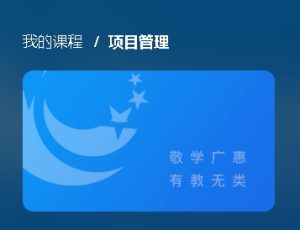 24秋国开电大《项目管理》形成性和终结性考核答案-国开题库网