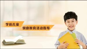 国家开放大学机考题库+精准套题《学前儿童健康教育活动指导》课程号：04959-国开题库网