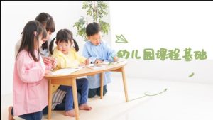 24秋国开电大《幼儿园课程基础》形成性考核1-4答案-国开题库网