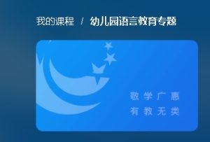 最新国开电大《幼儿园语言教育专题》形考任务1-4答案-国开题库网