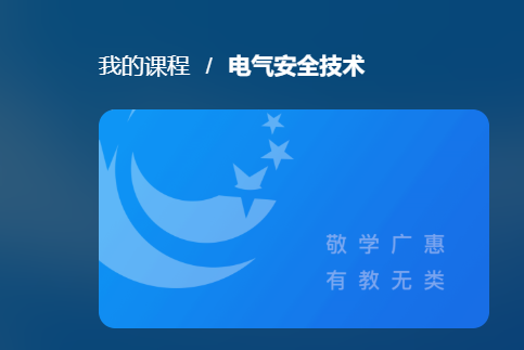 国开机考精准套题《电气安全技术》课程号：03927-国开题库网