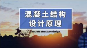 最新国开电大《混凝土结构设计原理》学习行为表现3篇-国开题库网