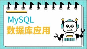 国家开放大学机考题库+精准套题《MySQL数据库应用》课程号：04401，03598-国开题库网