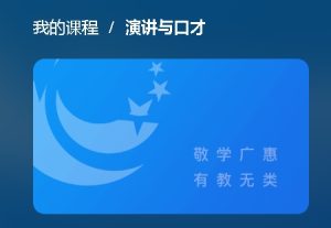 最新电大国开《演讲与口才》形考任务4答案-国开题库网