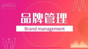 国开机考题库+精准套题《品牌管理》课程号：04307-国开题库网