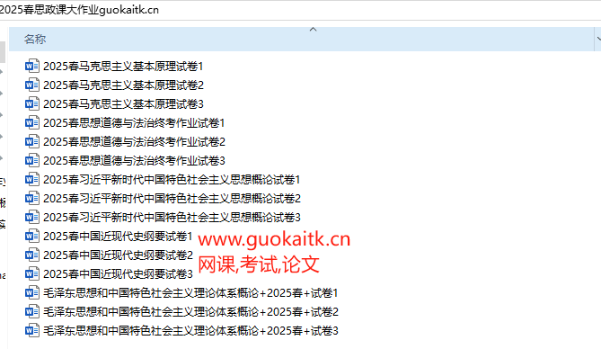 思政课合集