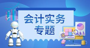 最新国开网课《财务报表分析》期末考试机考答案-国开题库网