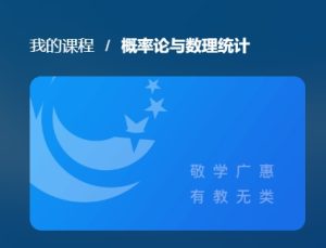 国家电大网课《概率论与数理统计》形考任务1-4答案-国开题库网