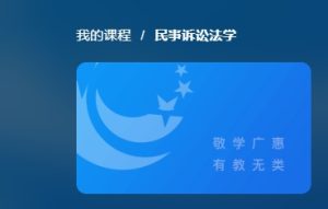 国开纸考题库+精准过关资料《民事诉讼法学》2026.1.17-18-国开题库网