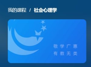 国开纸考题库+精准过关资料《社会心理学（本）》2026.1.17-18-国开题库网