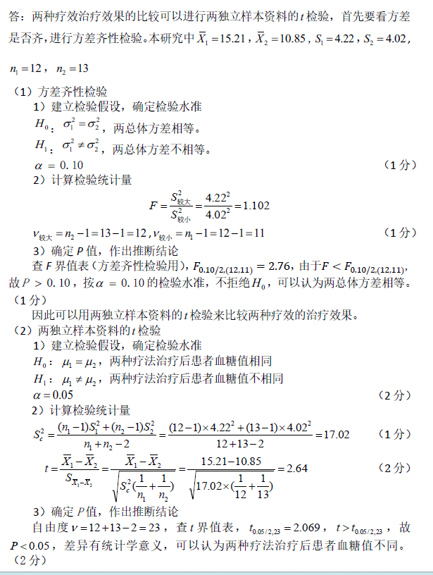 形考2答题1