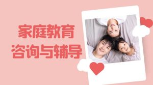 25春国开电大《家庭教育咨询与辅导》形考任务3答案-国开题库网