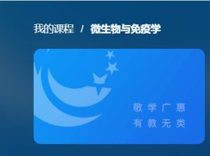 国家开放大学《微生物与免疫学》终结性测试答案-国开题库网