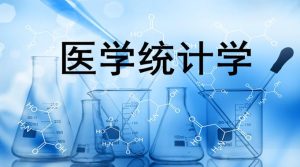 25春国开电大《医学统计学》形成性考核1答案-国开题库网