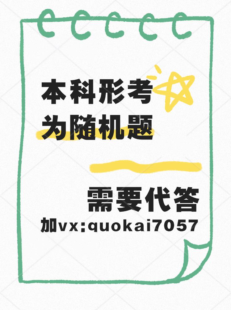 国开题库网随机题提示
