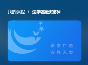 河南开放大学《法学基础知识》期终考试-国开题库网