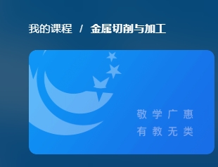 国家开放大学《金属切削与加工》课程封面
