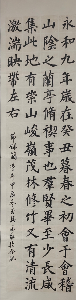 楷书临摹与创作形考4答案