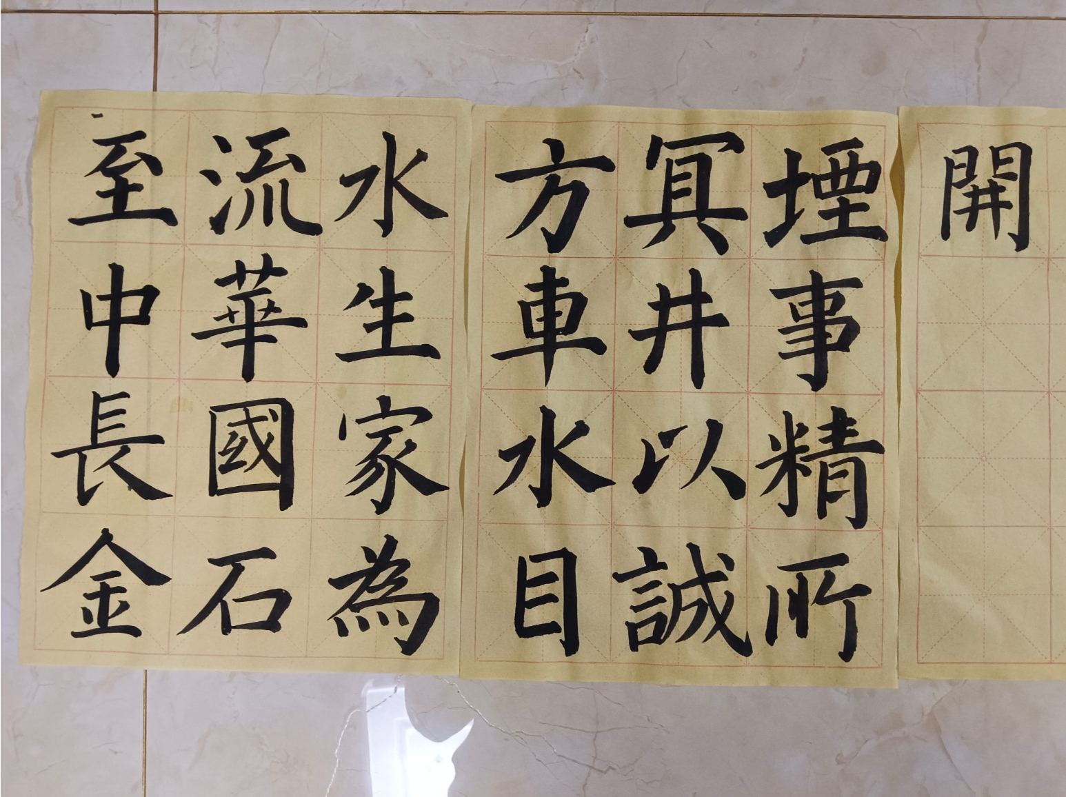 楷书临摹与创作形考2答案