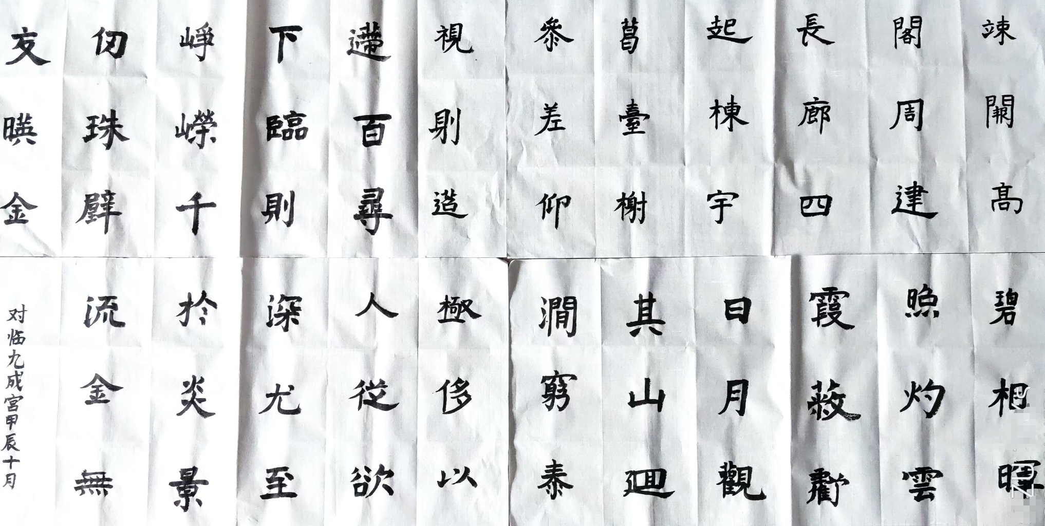 楷书临摹与创作终结性考核答案