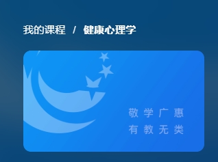 健康心理学