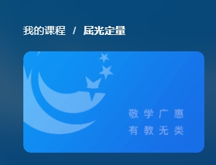 屈光定量