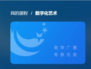 国开题库《数字化艺术》第2次形成性考核-国开题库网
