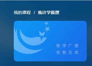 国开题库《统计学原理》形成性考核-国开题库网