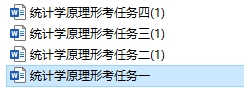 统计学原理形成性考核1-4