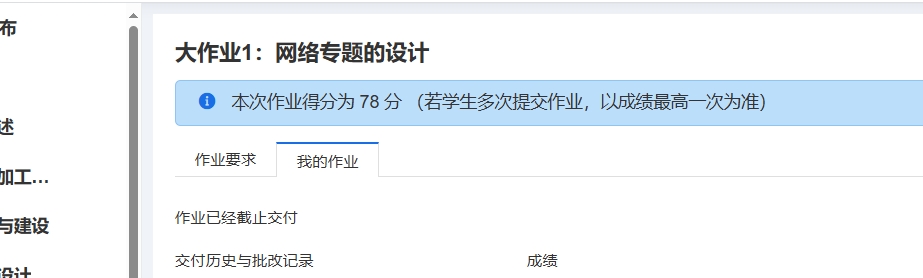 网络信息制作与发布1