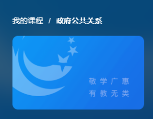 国开题库《政府公共关系》大作业-国开题库网