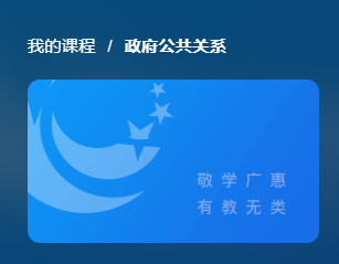 政府公共关系