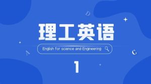 国开机考题库+精准套题《理工英语1》课程号：04005-国开题库网