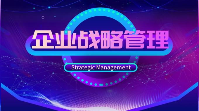 国开机考题库+精准套题《企业战略管理》课程号：01182-国开题库网