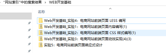 WEB开发基础形考