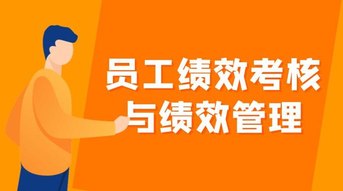 国开机考题库+精准套题《员工绩效考核与绩效管理》课程号：04467-国开题库网