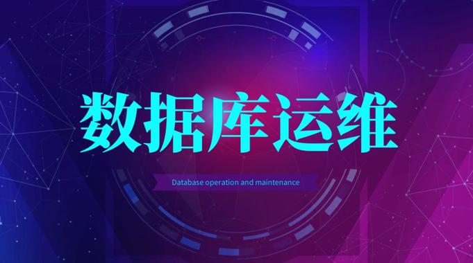 国开机考题库+精准套题《数据库运维》课程号：04412-国开题库网