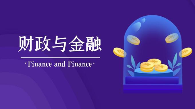 国开机考题库+精准套题《财政与金融(农)》课程号：02953-国开题库网