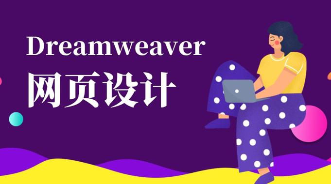 国开机考题库+精准套题《Dreamweaver网页设计》课程号：00017,02672,04403-国开题库网