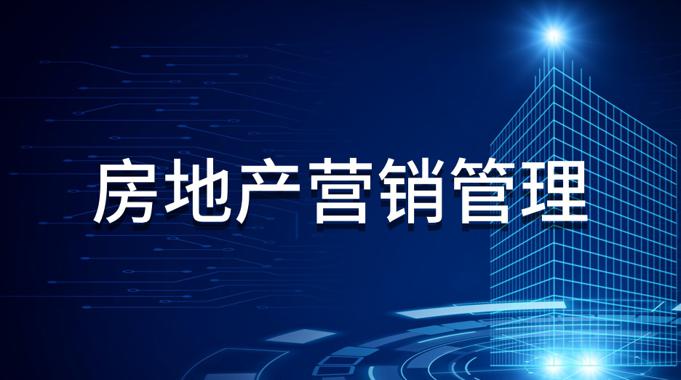 国开机考题库+精准套题《房地产营销管理》课程号：00419-国开题库网