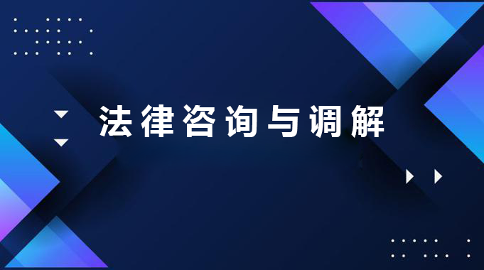 国开纸考题库+精准过关资料《法律咨询与调解》2026.1.17-18-国开题库网