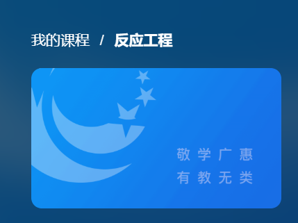 国开纸考题库+精准过关资料《反应工程》2026.1.17-18-国开题库网