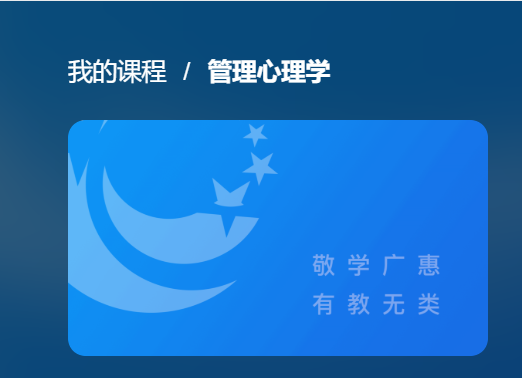 国开机考题库+精准套题《管理心理学》课程号：50249,04458-国开题库网